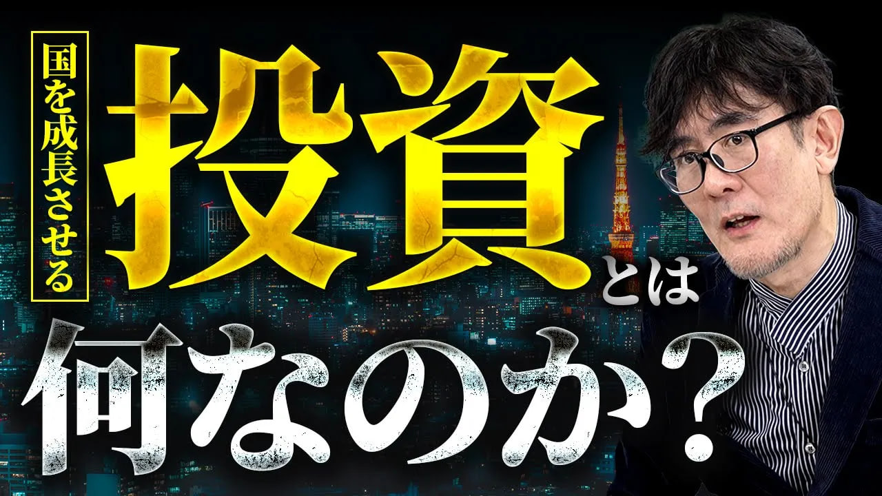 三橋貴明 バナー 1