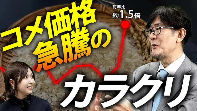 三橋貴明 バナー 2